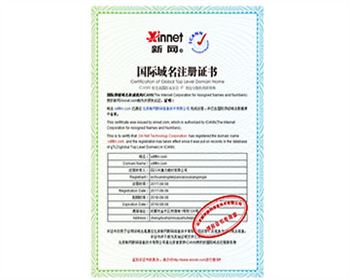 四川防腐木網站域名證書